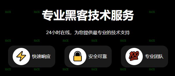 黑客24小时定位对方手机